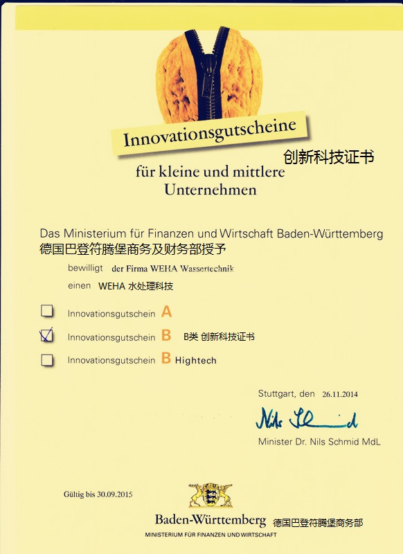 Innovationsgutschein B Baden-Württemberg 2014 für WEHA Wassertechnik